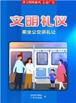 文明禮儀2.jpg